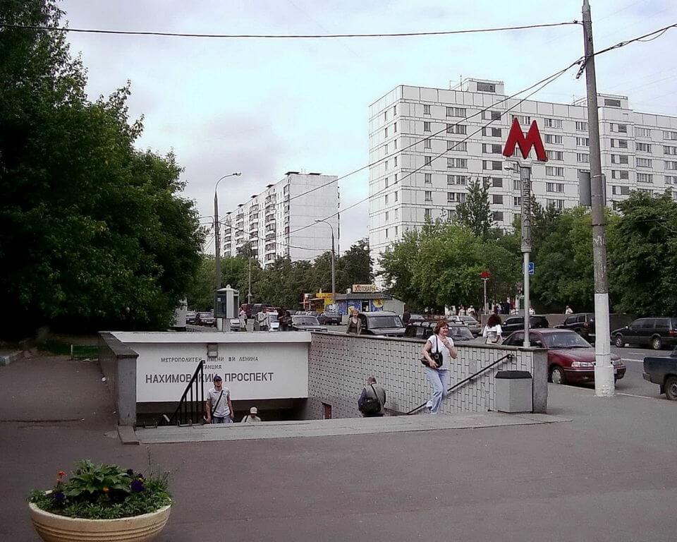 Нахимовский Проспект